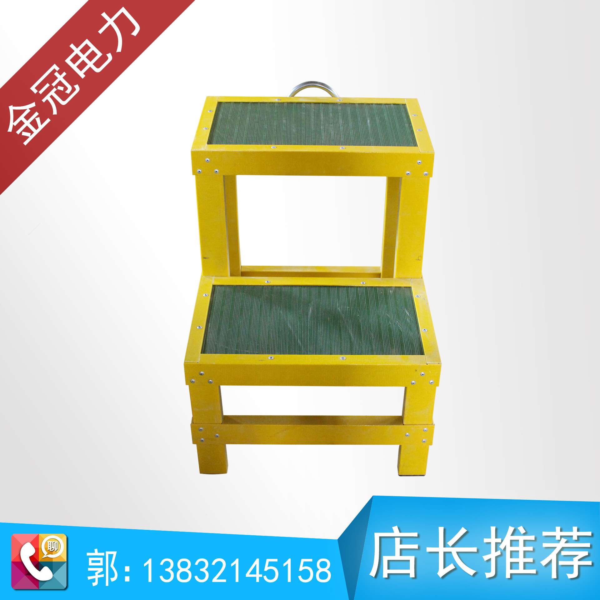 玻璃钢绝缘高低凳 可移动式双层两层凳80*60*50电工绝缘平台