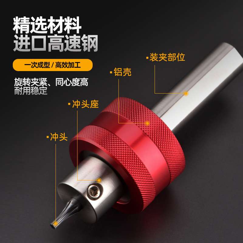 旋转冲内六角冲头加工方孔正方形铜铝件专用直柄调节镀钛非标