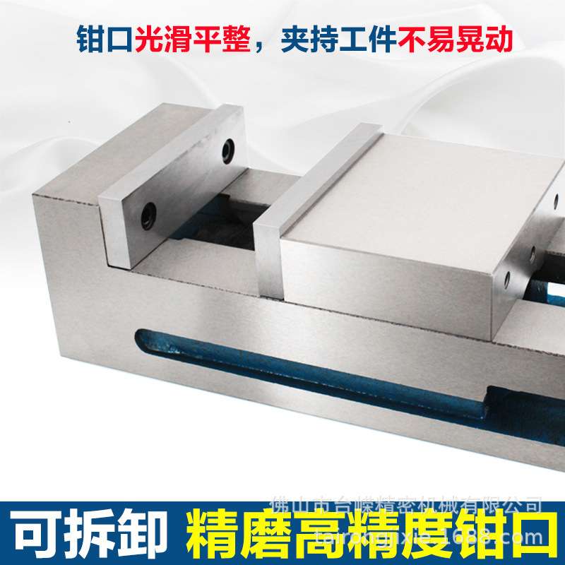 台嵘精密虎钳10寸铣床平口钳直角夹具等高CNC光面式250加重型台钳
