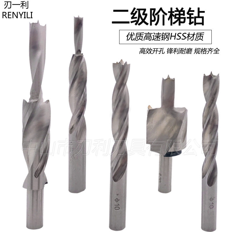 厂家直销木工開孔器钻头阶梯钻二级直柄台阶钻钻头
