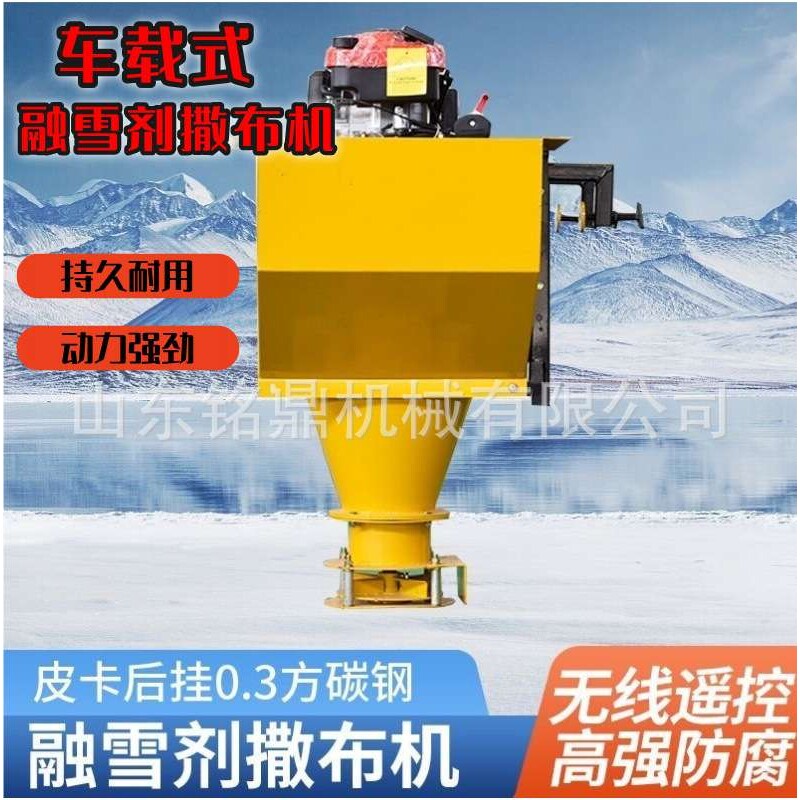 车载式除雪撒布机高速公路除雪设备机场跑道除雪后挂式融雪撒盐机