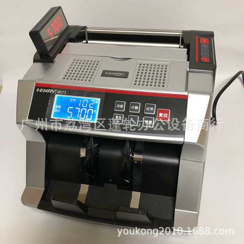 亨力JBYD-887B全智能B类小型点验钞机合计金额点钞机 支持2019版