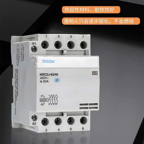 上海良信NDC2J系列建筑用接触器16A20A25A32A40A63家用交流接触器