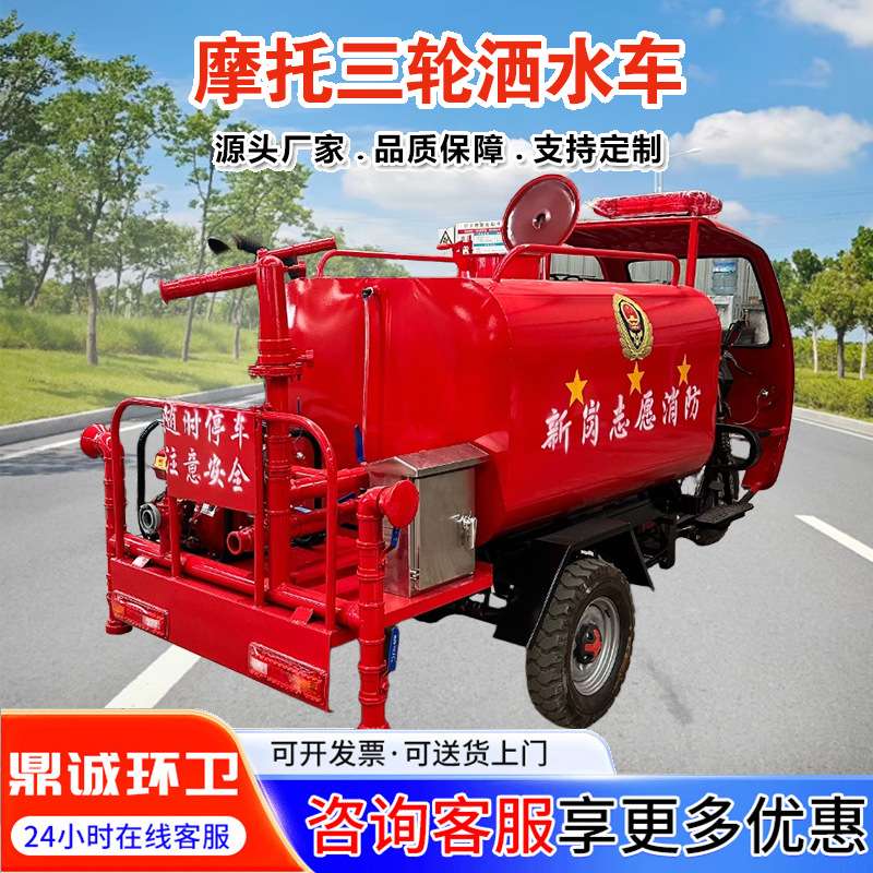 1.5l柴油摩托洒水车 移动式园林绿化灌溉车 环卫工地扬尘喷水车