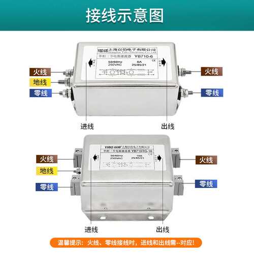 以伯emi单相电源滤波器220V抗干扰三级交流YB710/YB710T/YB710TG