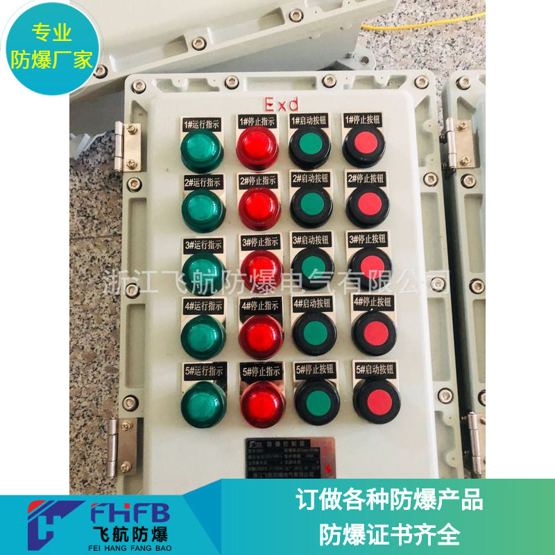 防爆按钮箱防爆控制箱防爆操作柱BXK电表箱仪表防爆箱