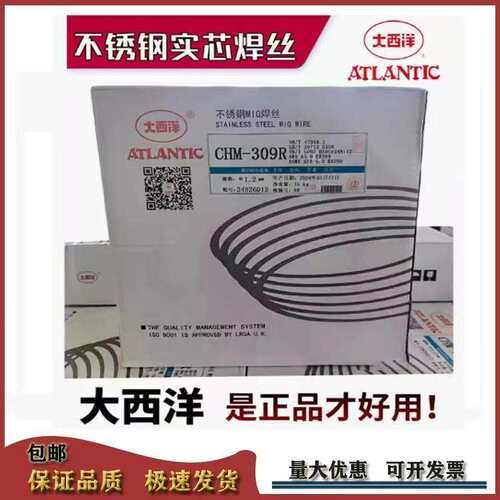 大西洋CHM-AI 1070/CHG-AI 1070/HS1070纯铝合金焊丝直条 盘丝1.2