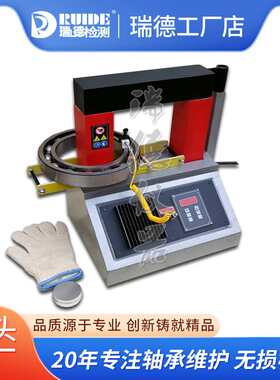 瑞德微电脑感应轴承加热器YL-5功率380V加热内孔70-400mm自动消磁