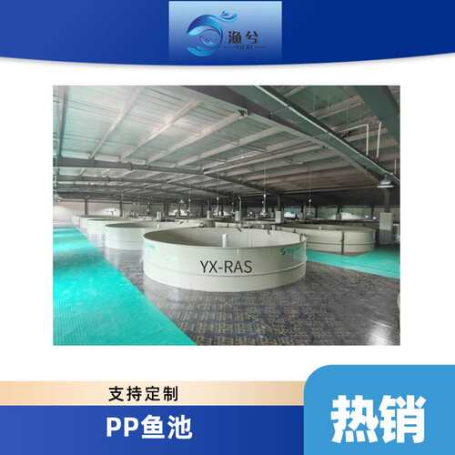 PP鱼池圆形塑料养鱼池水产养殖多功能养殖场净化设备 鱼池