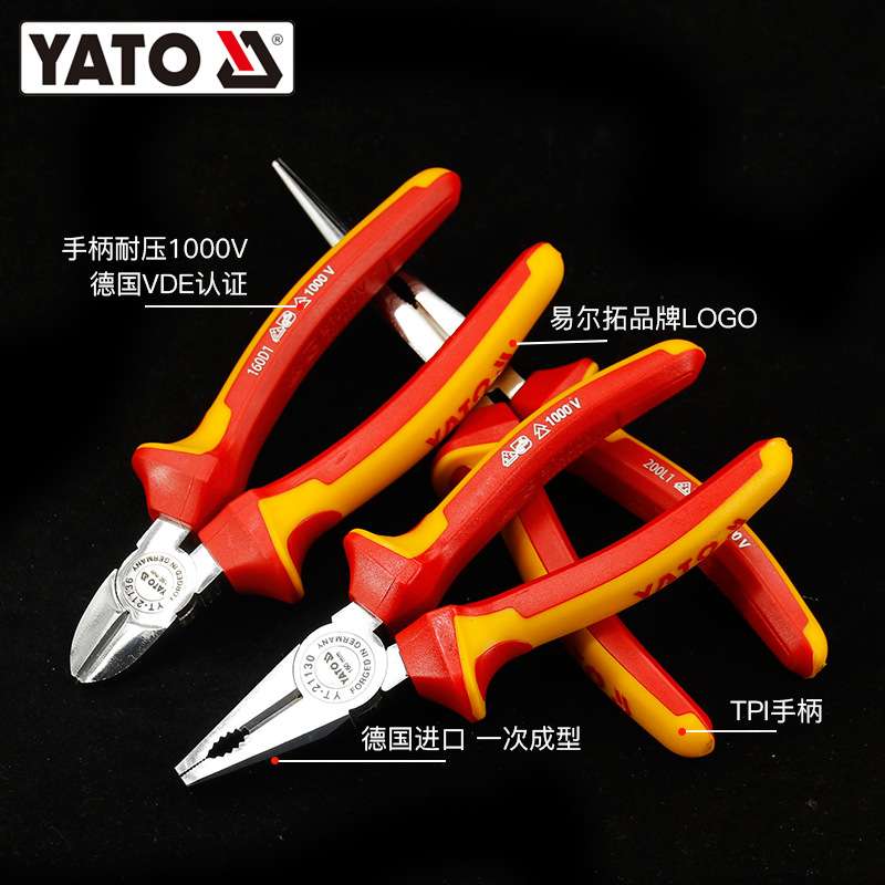 易尔拓YATO老虎钳绝缘斜嘴钳德国原装进口多功能钳子钢丝钳尖嘴钳