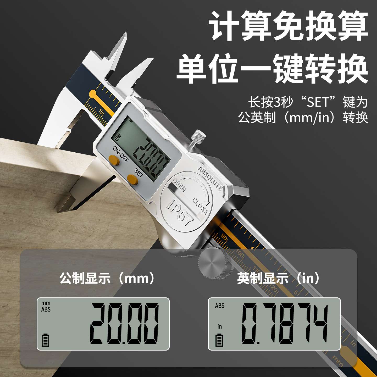 游标卡尺IP67防水数显游标卡尺高精度电子不锈钢工业级卡尺