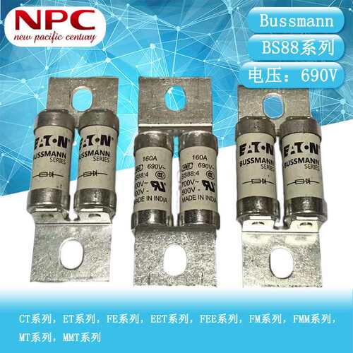 BUSSMANN快速熔断器 BS88系列 100FEE 100A 690V 陶瓷保险丝
