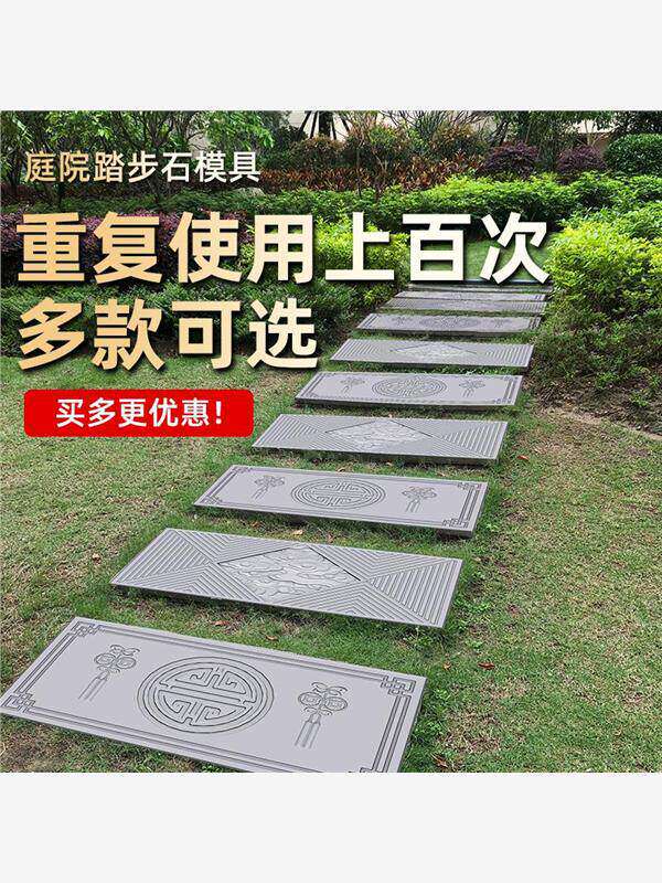 地砖模具公园仿石板汀步仿古踏步石砖古建花砖铺路垫水泥塑料模板