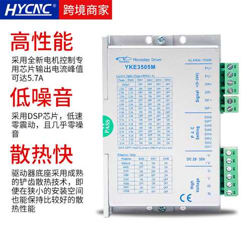 研控YAKO步进电机驱动器YKE3505M电机数控机床三相丝杆电机驱动器