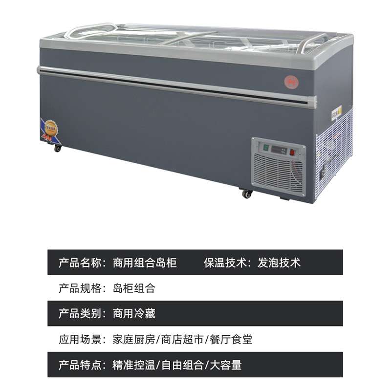 商用冰柜冷柜 商超海鲜水饺卧式冷冻柜 弧形玻璃门组合岛柜雪糕柜