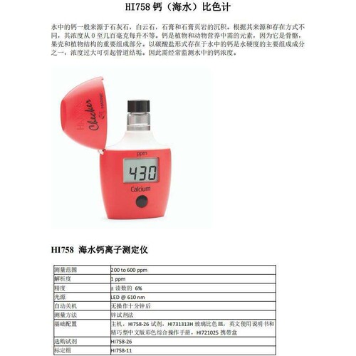 意大利汉纳HI761总氯ULR比色计HI761超低浓度总氯离子测定仪