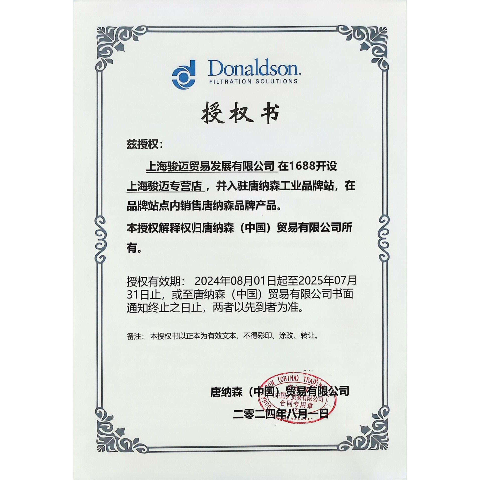 唐纳森DonaldsonP777414空气滤芯安全滤芯 RADIALSEAL 适用沃尔沃