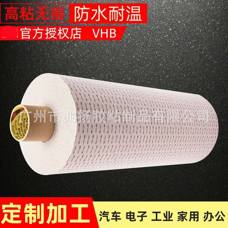 3M4920 3mvhb双面胶 白色0.4厚丙烯酸泡棉胶带 玻璃金属双面胶