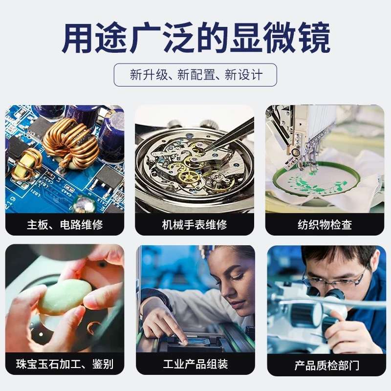 专业级镶石显微镜超长工作距离设计珠宝首饰镶嵌维修鉴定厂家直销