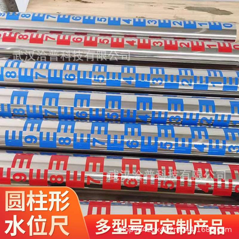 不锈钢水柱尺水文监测仪液位水尺河道堤坝水位标尺直观易安装
