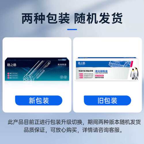 格之格CZ192A硒鼓 适用M435nw M706粉盒 M701墨盒 93A硒鼓