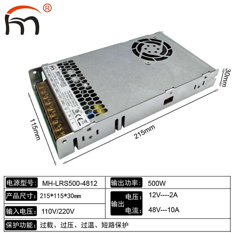 MH-LRS400A-12-24二组输出开关电源5V12V工业设备二路多组输出电