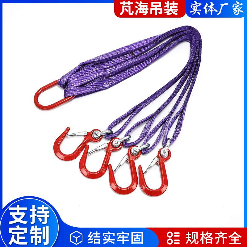 涤纶扁平吊索具 组合吊具 工业起重吊装成套吊具