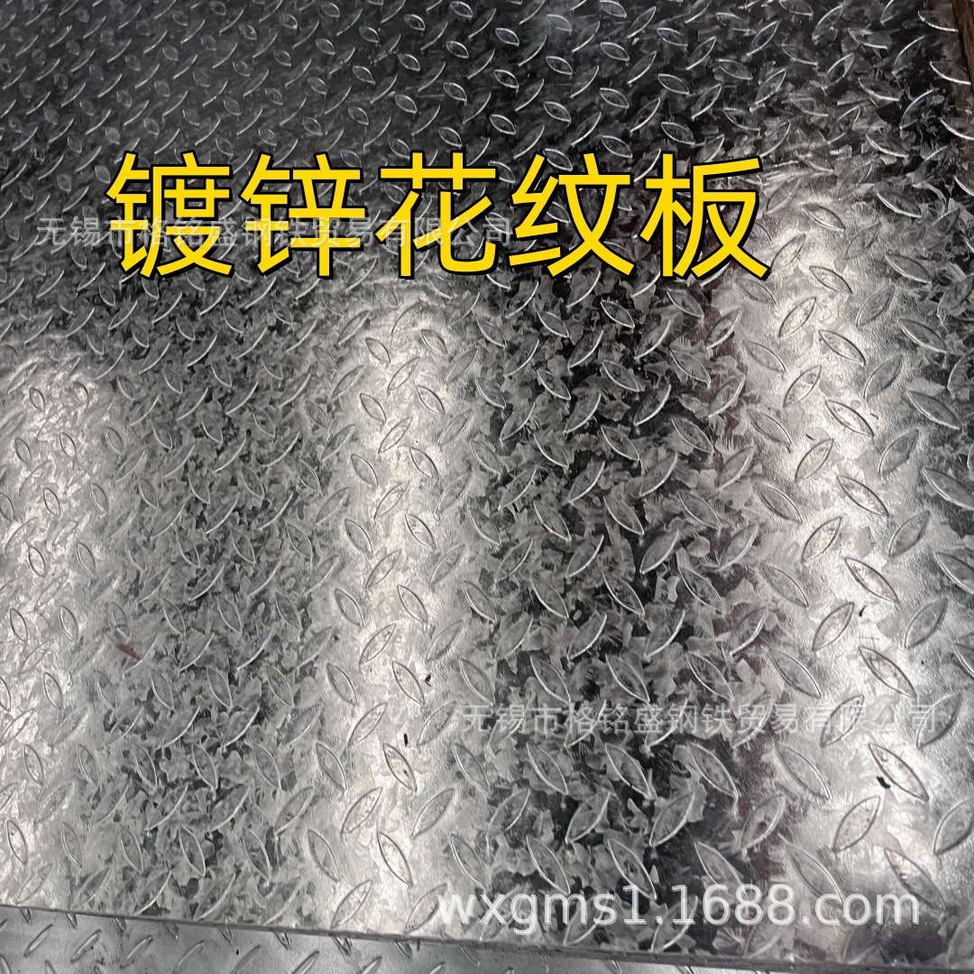 4mm热镀锌花纹钢板 镀锌花纹铁板3毫米 q235b花纹板镀锌花纹板