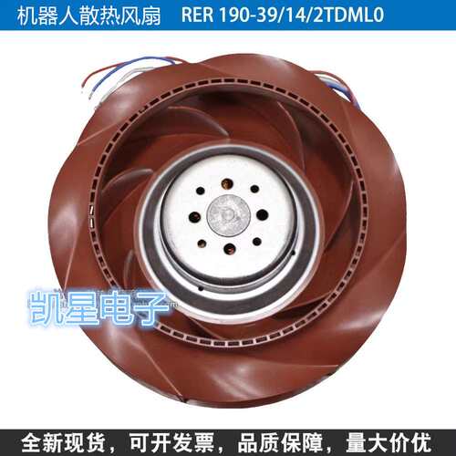 机器人散热RER190-39/14/2TDLOU RER190-38/14/2TDLOU库卡风扇