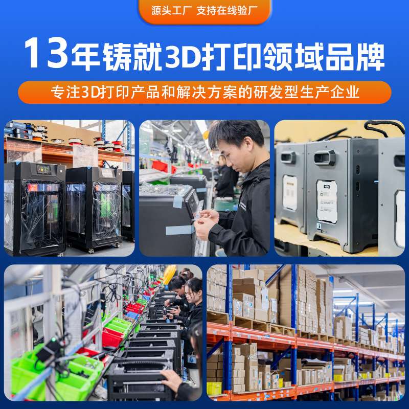 闪铸AD5X平台打印不翘边粘性强模型易拆取 3D打印机配件