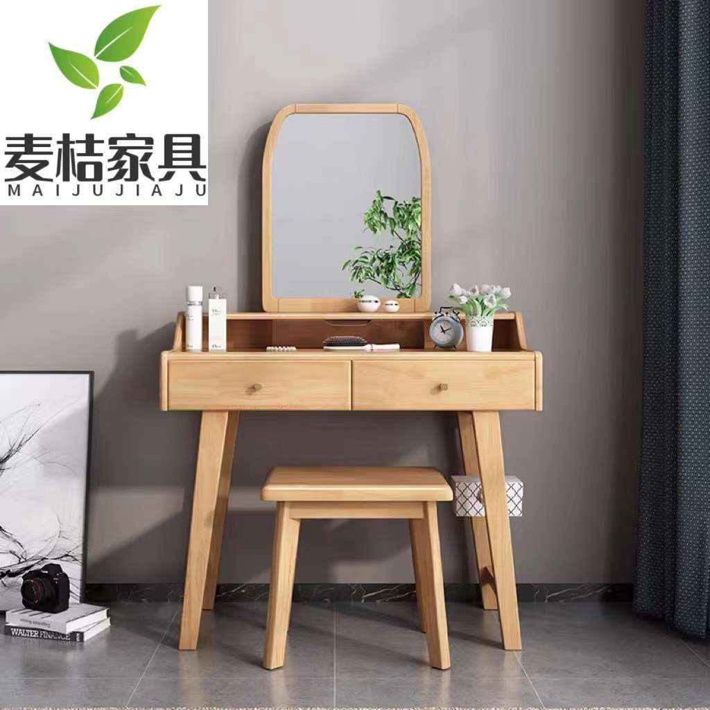 北欧风格全实木梳妆台北欧迷你小化妆桌现代简约小户型化妆台