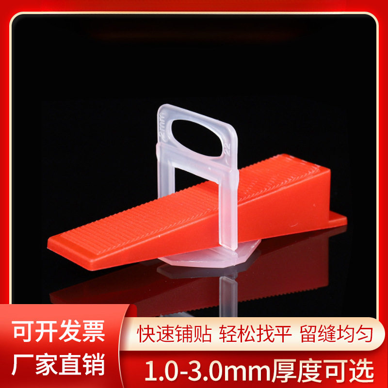 瓷砖找平器底座铺地砖贴磁墙砖瓦工留缝工具四角十字卡子调平