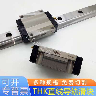 THK直线导轨滑块HSR15M1A HSR20M1A HSR25M1A HSR30M1A高温用