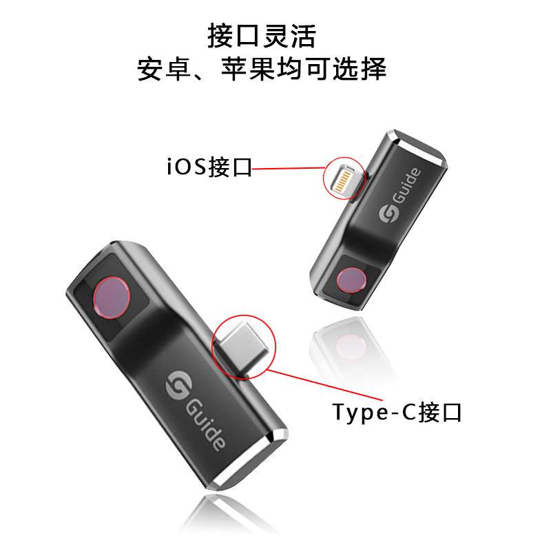 高德红外工业测温手机热成像CB360高精准即插即用高温预警