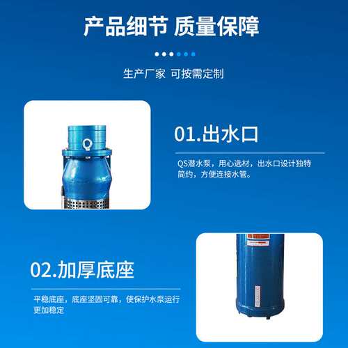 QS系列潜水泵小区增压泵景观铸铁喷泉农田灌溉水浸电泵铸铁实用