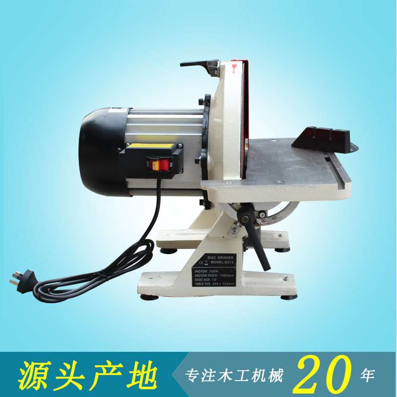木工机械 打磨机 立式圆盘 砂布圆盘机 DS12砂盘机 磨光机木料