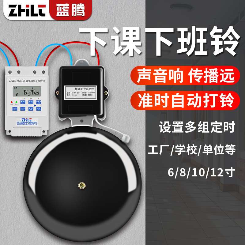 电铃定时器220V工厂车间上下班打铃器学校上下课全自动定时响铃