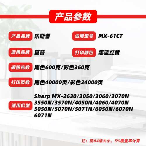 适用夏普MX61粉盒MX2630 3050 3060 3070N 3550N 3570N 4050N碳粉