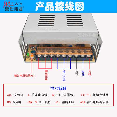 茗仕伟业5V60A300W开关电源S-300-5 直流变压器LED照明驱动显示屏