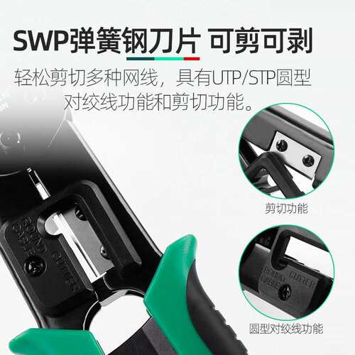 宝工网络压接钳6P 8P穿孔式网络钳棘轮式水晶头压钳网线钳CP-376N