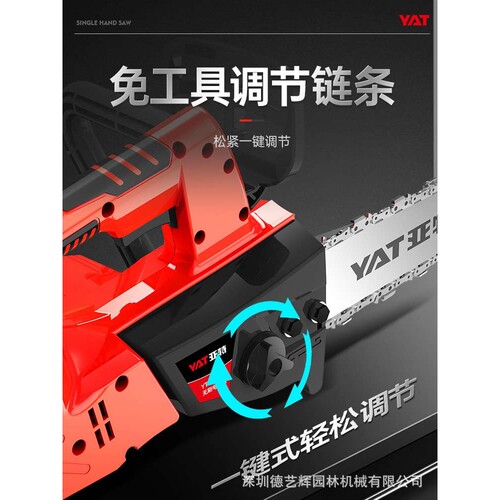 亚特充电式电锯户外锂电锯家用小型手持电链锯电动锯柴单手伐木锯