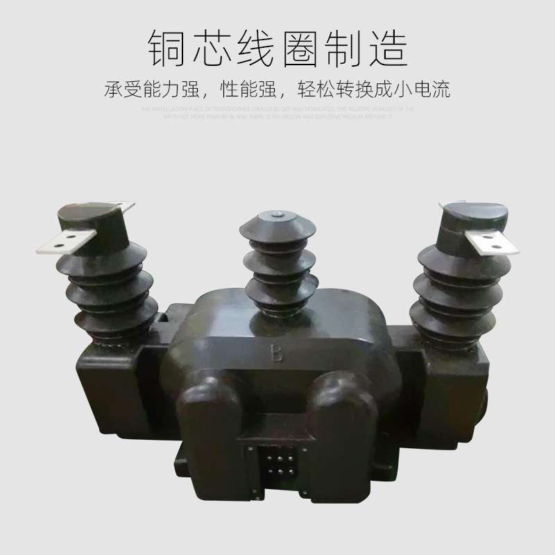 直销宝高10KV户外干式一体式二元件JLSZV-10型组合互感器计量箱