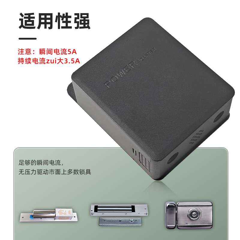 12V门禁电源箱3A控制器变压器楼宇对讲门锁ups后备电源