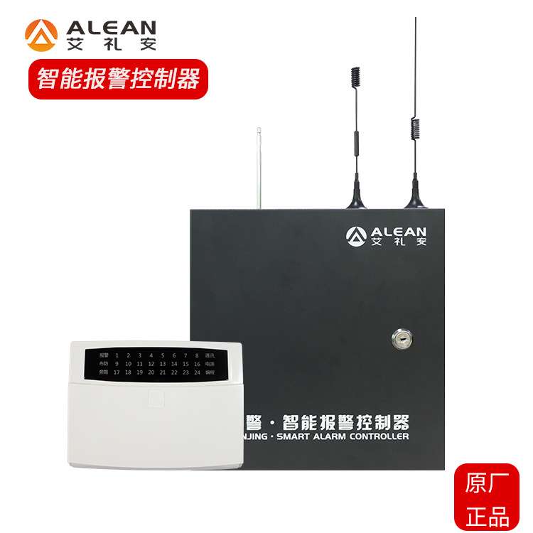艾礼安AL-238P(T)智能报警控制器 分线防区报警主机