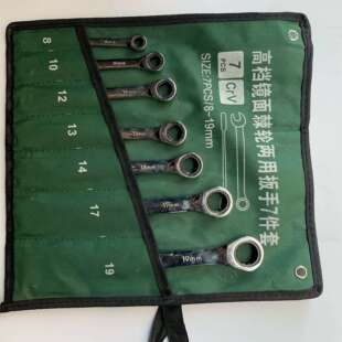 厂家销售8-19 7PCS两用棘轮扳手快速扳手开口棘轮扳手