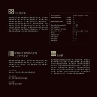 德国高森GOSSEN测光表曝光表DIGISIX DIGIFLASH2