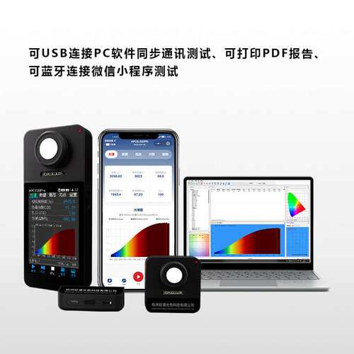节律照明视黑素照度EML蓝光频闪照度计 HPCS330Pro近红外光辐照计