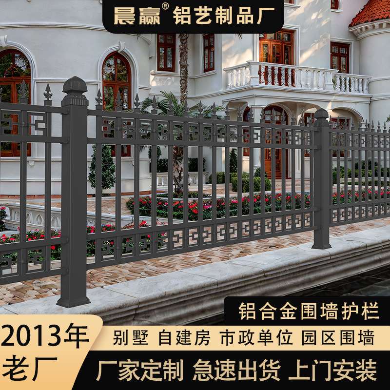 铝合金护栏别墅庭院围栏户外花园栅栏院子围墙露台围挡铝艺栏杆