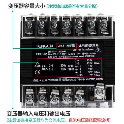 天正JBK3-160VA机床单相控制变压器380V变220V 110 36 24 12 6V铜