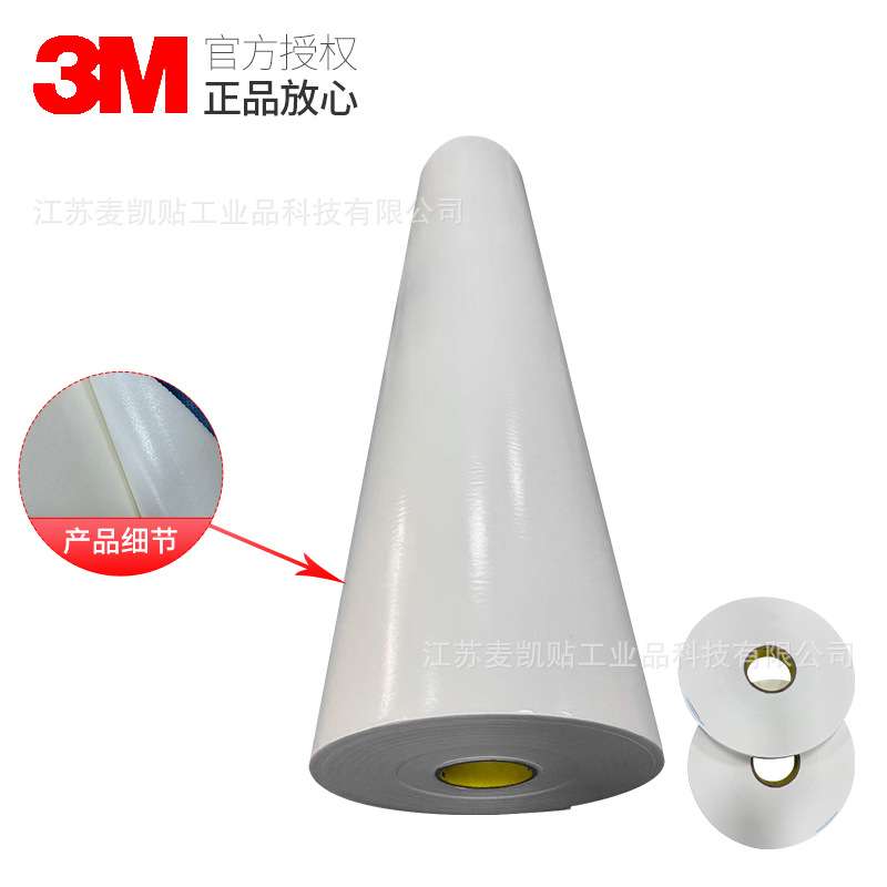 3M4466W低VOC环保双面胶带减震缓冲填充胶带汽车内饰家电标牌粘贴